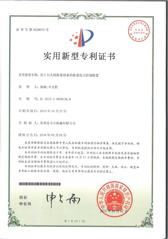 China Gwell Machinery Co., Ltd kwaliteitscontrole 3