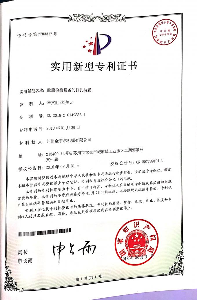 China Gwell Machinery Co., Ltd kwaliteitscontrole 5