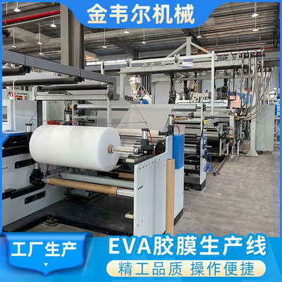 kopen 2600 mm breed EVA-zonnefilm-extrusielijn met 300-700 kg/uutput en 16 m/s maximale lijnsnelheid voor PV-module-inkapseling online manufacture